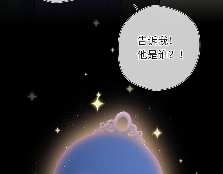 童话小剧场①-星辰于我-犬一（第6张）