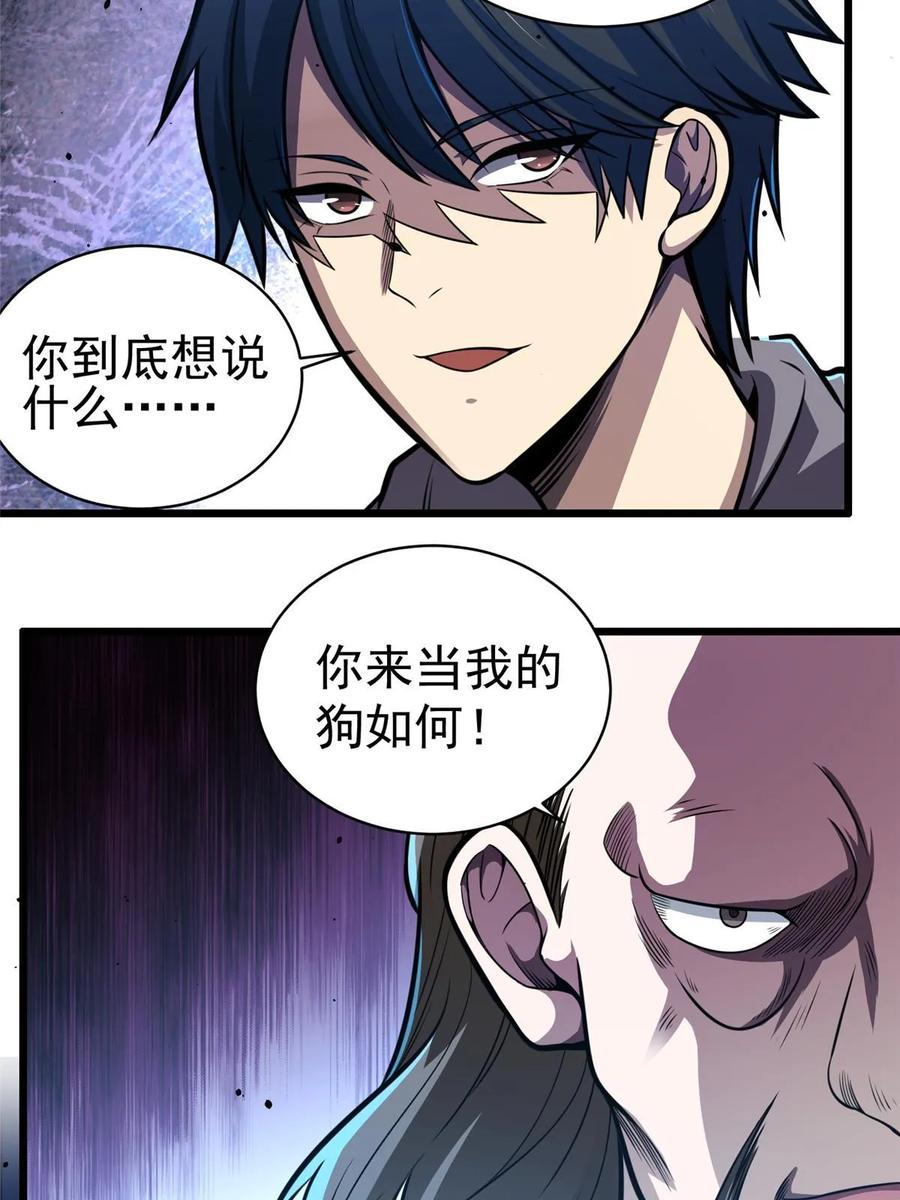 027实战经验？-都市极品医神-破界互动（第5张）