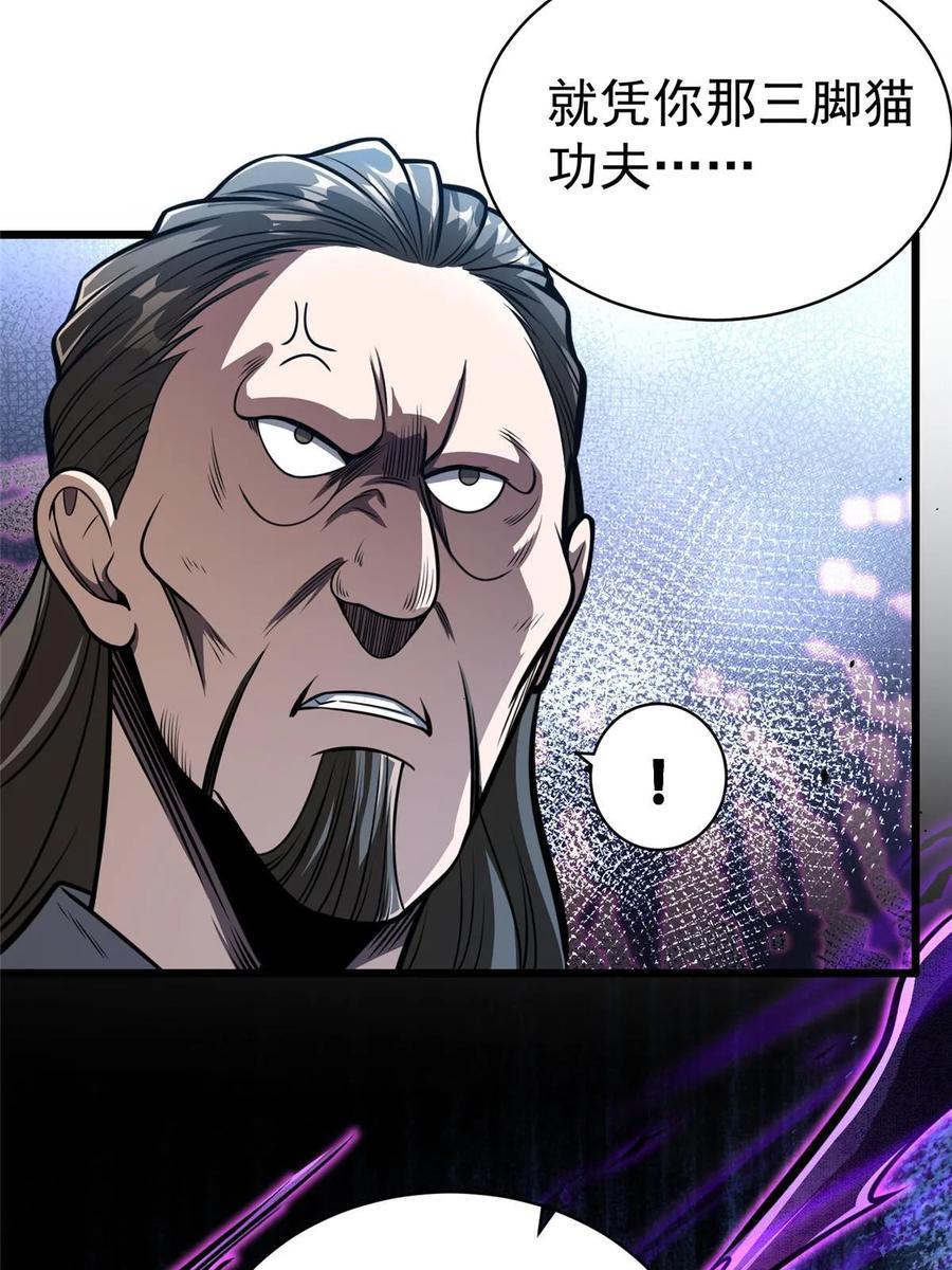 027实战经验？-都市极品医神-破界互动（第9张）
