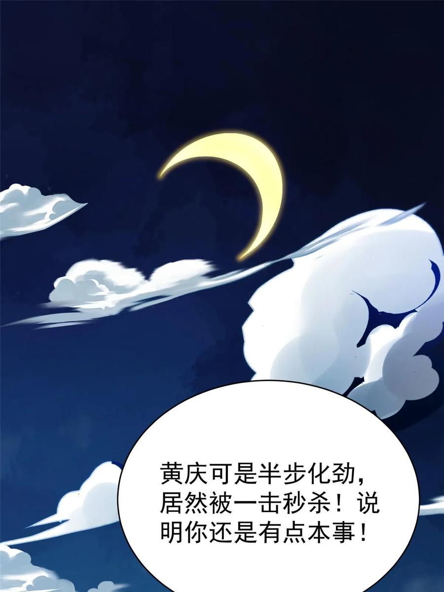 027实战经验？-都市极品医神-破界互动（第3张）