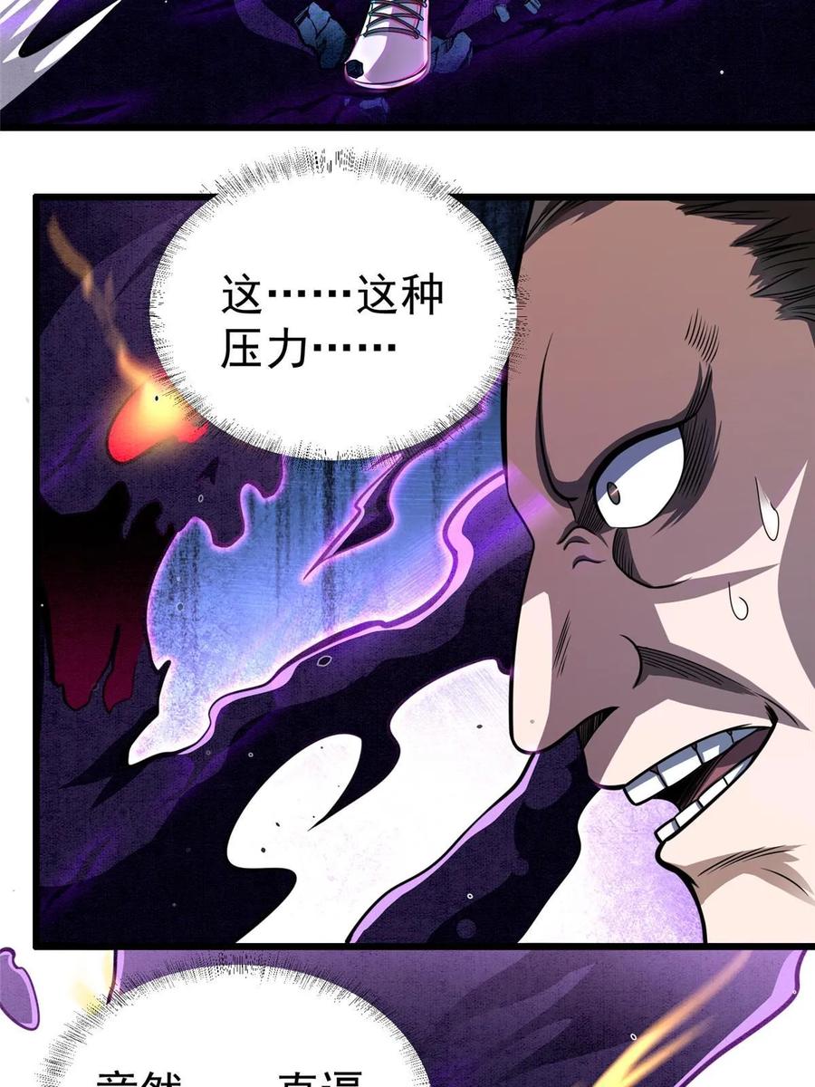 027实战经验？-都市极品医神-破界互动（第14张）