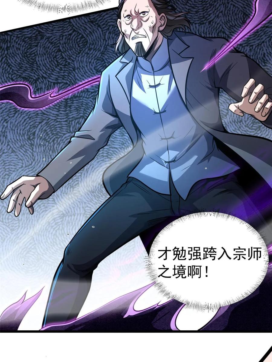 027实战经验？-都市极品医神-破界互动（第17张）