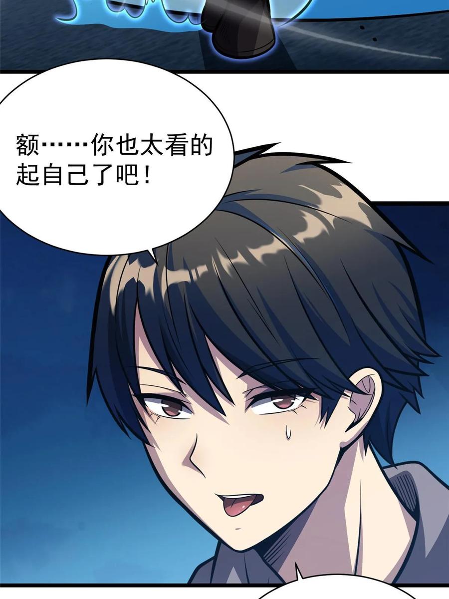 027实战经验？-都市极品医神-破界互动（第8张）