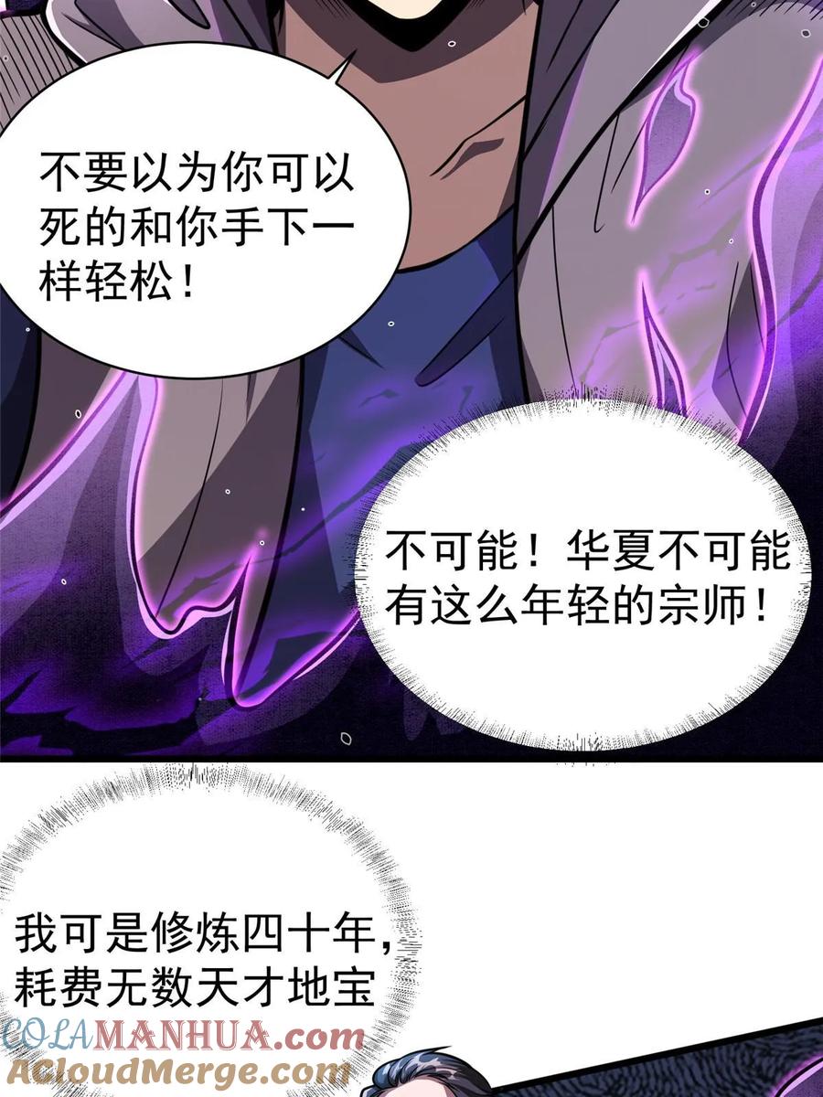 027实战经验？-都市极品医神-破界互动（第16张）
