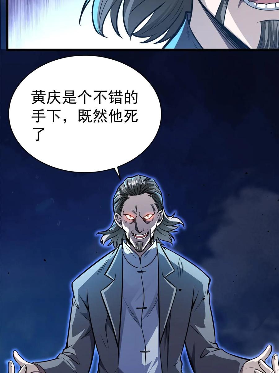 027实战经验？-都市极品医神-破界互动（第6张）