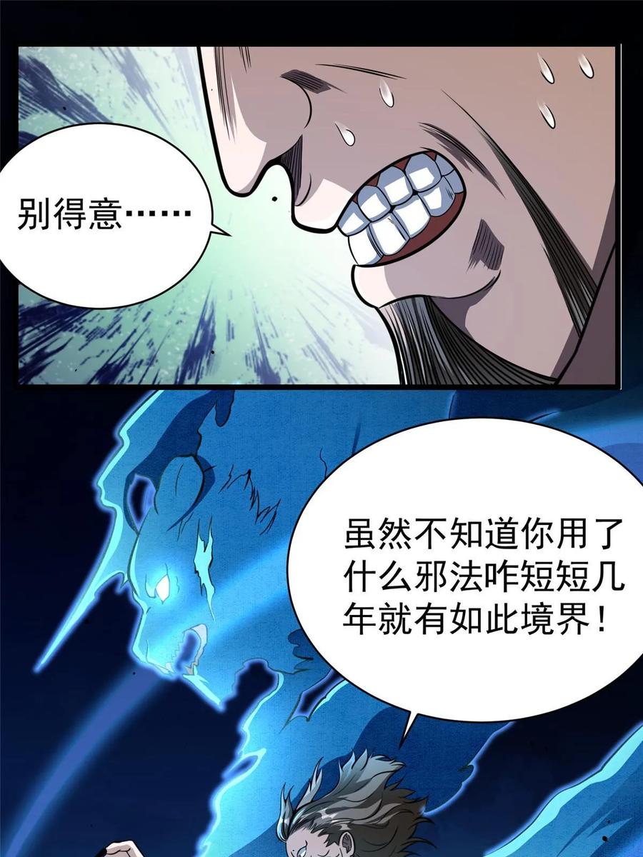 027实战经验？-都市极品医神-破界互动（第21张）