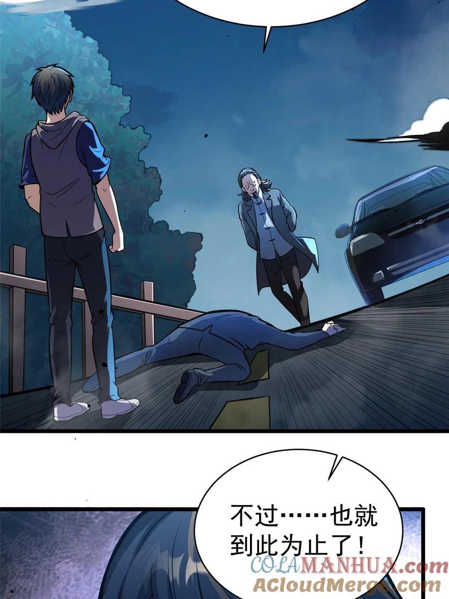 027实战经验？-都市极品医神-破界互动（第4张）