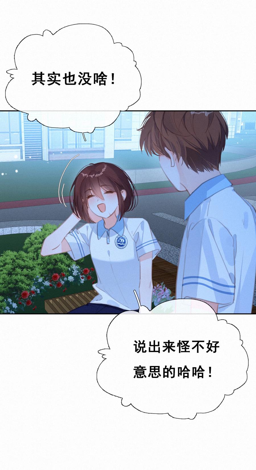 042不完美的我们-致特别的你-百夜成眠（第2张）