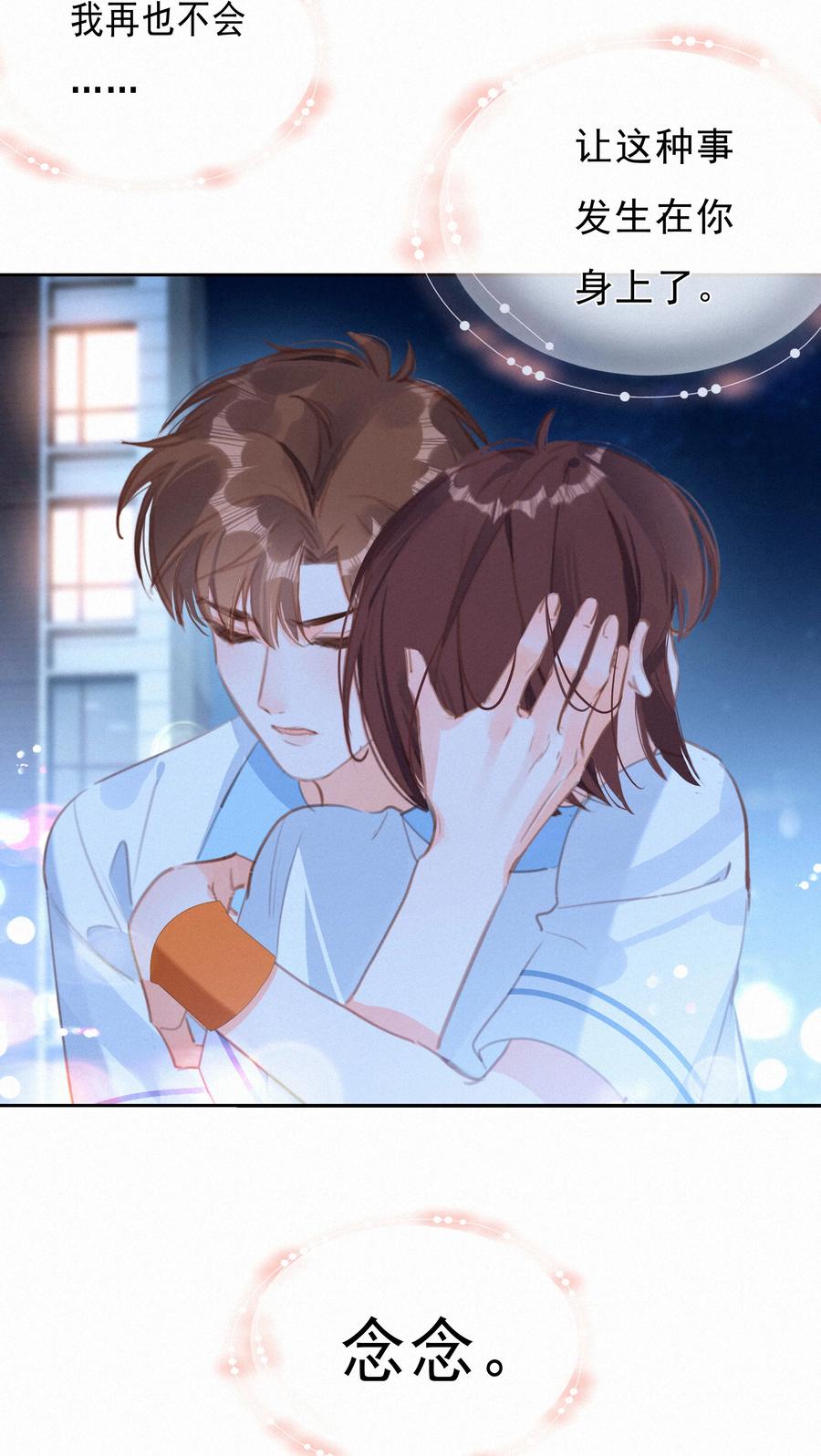 042不完美的我们-致特别的你-百夜成眠（第5张）