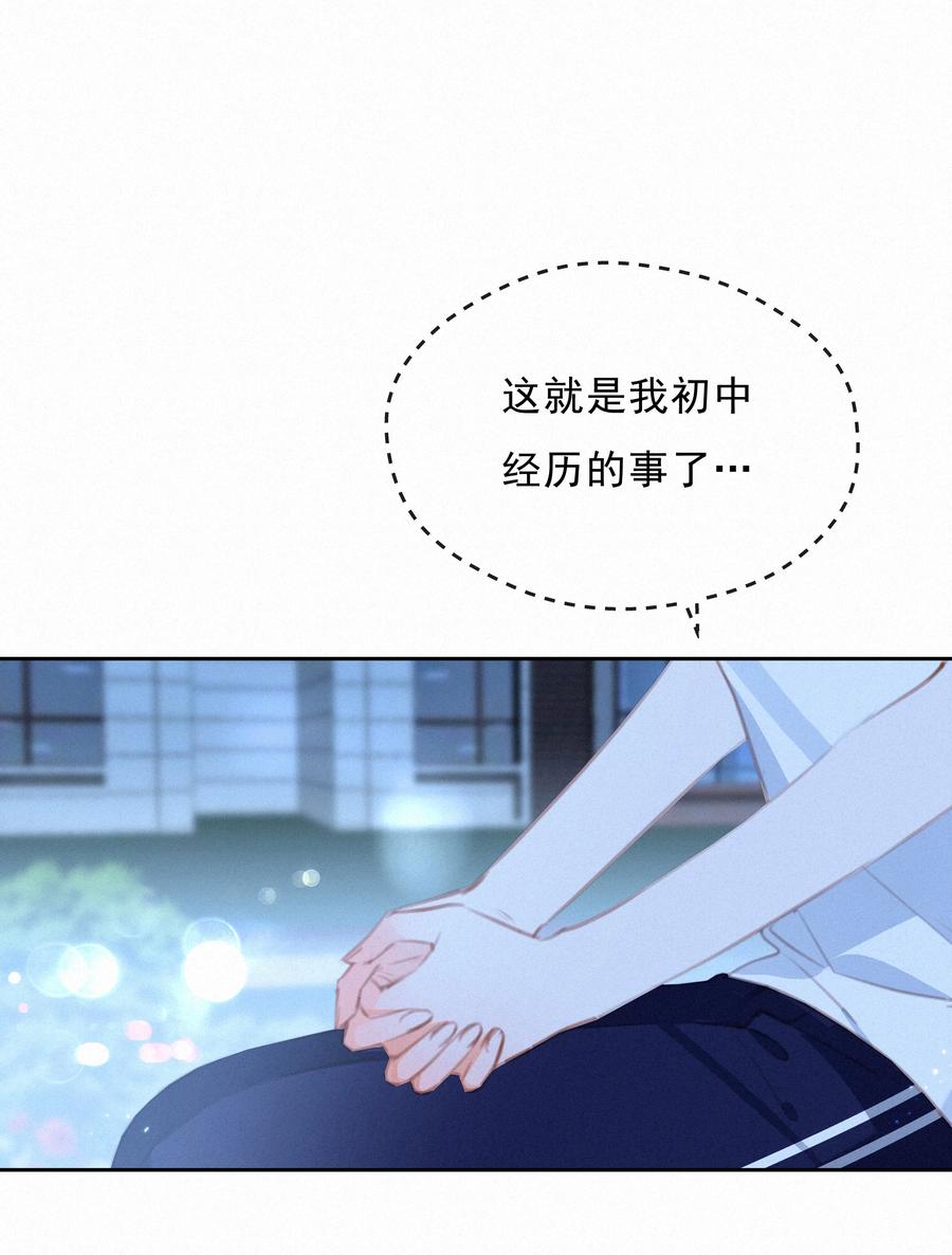 042不完美的我们-致特别的你-百夜成眠（第1张）