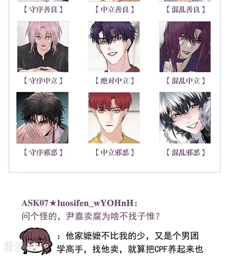 番外：粉丝问答2.0-C位成神3-籍火文化（第38张）
