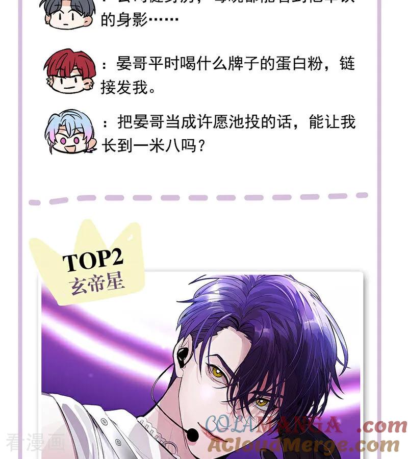 番外：粉丝问答2.0-C位成神3-籍火文化（第7张）