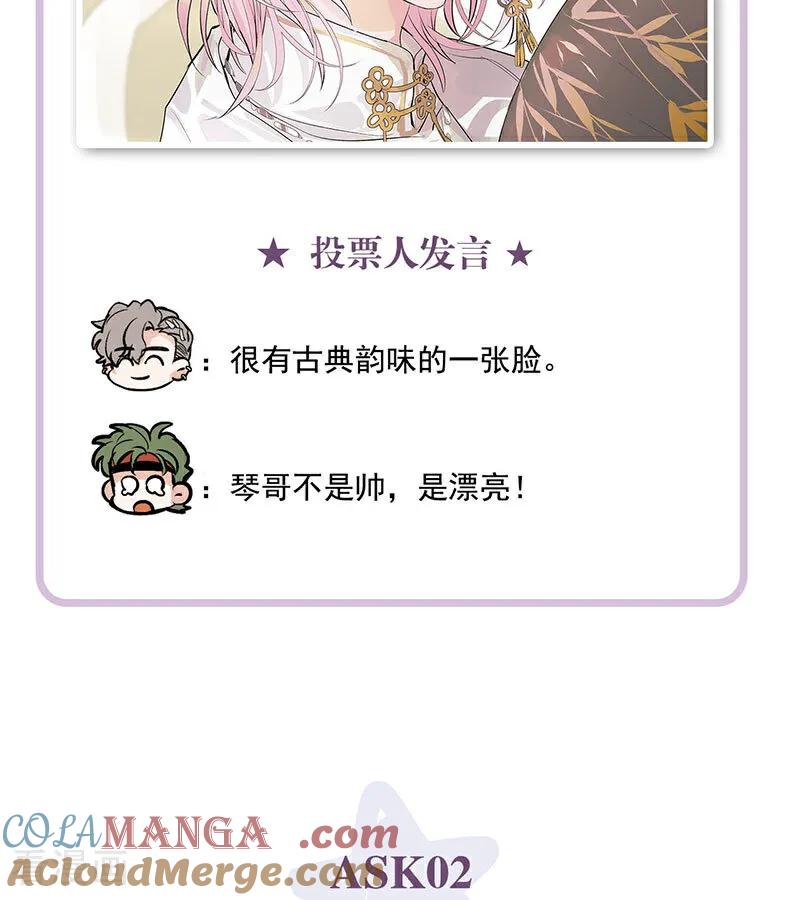 番外：粉丝问答2.0-C位成神3-籍火文化（第5张）