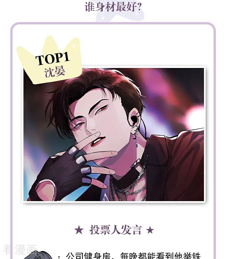 番外：粉丝问答2.0-C位成神3-籍火文化（第6张）