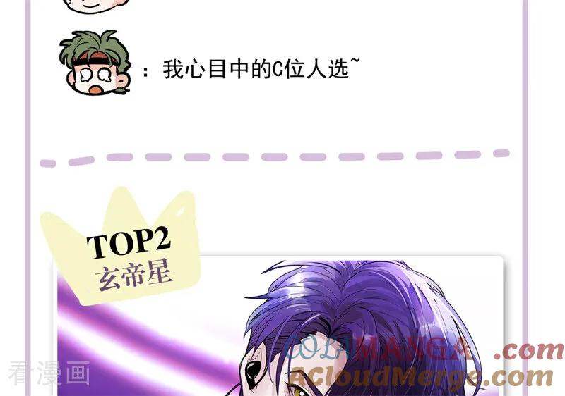 番外：粉丝问答2.0-C位成神3-籍火文化（第29张）