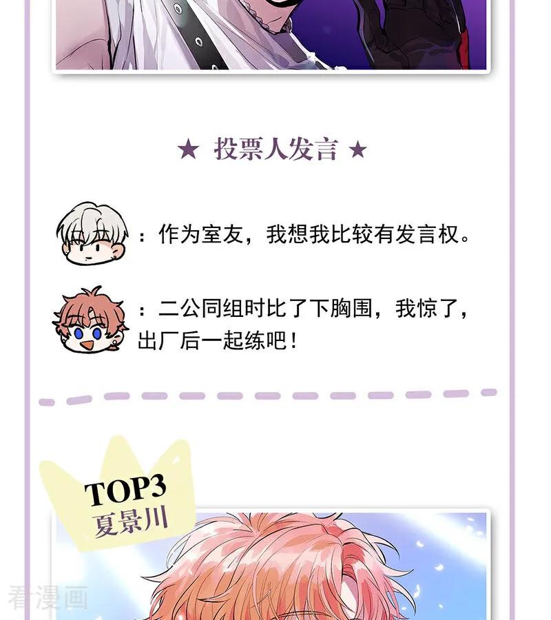 番外：粉丝问答2.0-C位成神3-籍火文化（第8张）