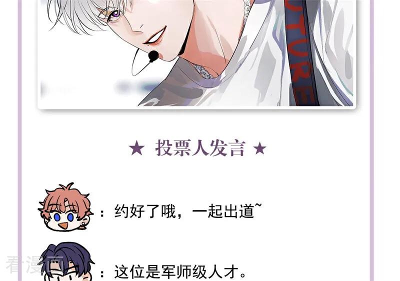 番外：粉丝问答2.0-C位成神3-籍火文化（第28张）