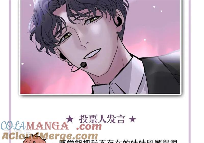 番外：粉丝问答2.0-C位成神3-籍火文化（第21张）