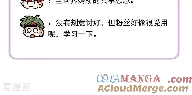 番外：粉丝问答2.0-C位成神3-籍火文化（第19张）