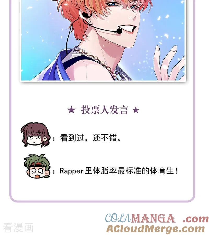 番外：粉丝问答2.0-C位成神3-籍火文化（第9张）