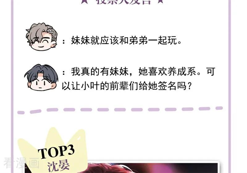番外：粉丝问答2.0-C位成神3-籍火文化（第24张）