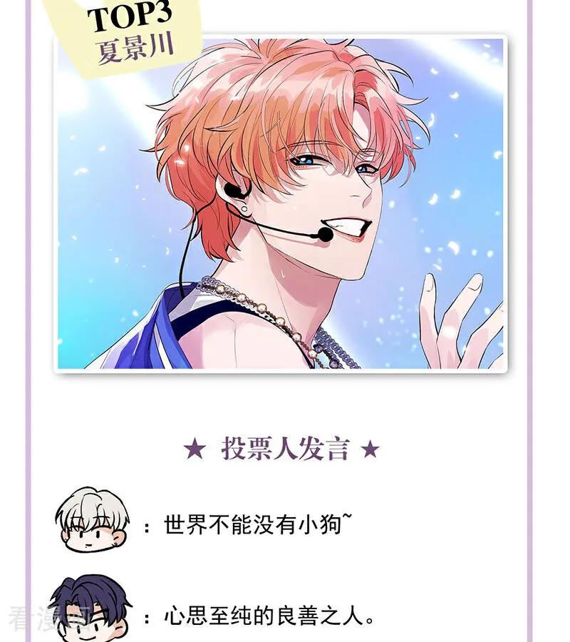 番外：粉丝问答2.0-C位成神3-籍火文化（第14张）