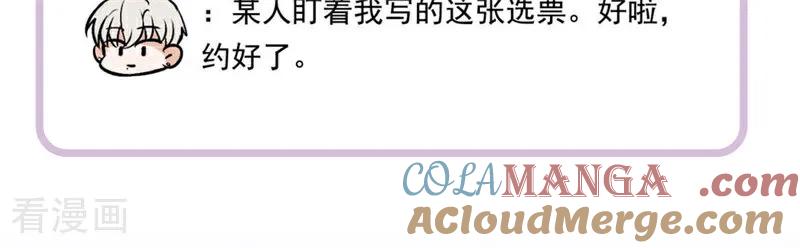 番外：粉丝问答2.0-C位成神3-籍火文化（第33张）