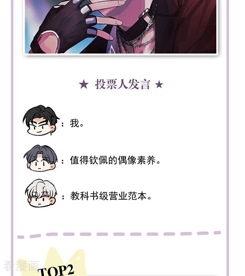 番外：粉丝问答2.0-C位成神3-籍火文化（第16张）