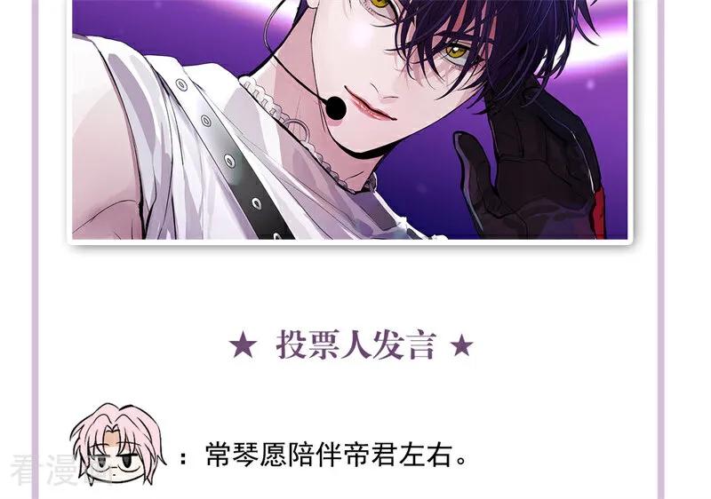 番外：粉丝问答2.0-C位成神3-籍火文化（第30张）