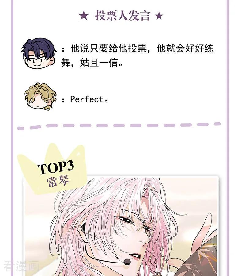 番外：粉丝问答2.0-C位成神3-籍火文化（第4张）