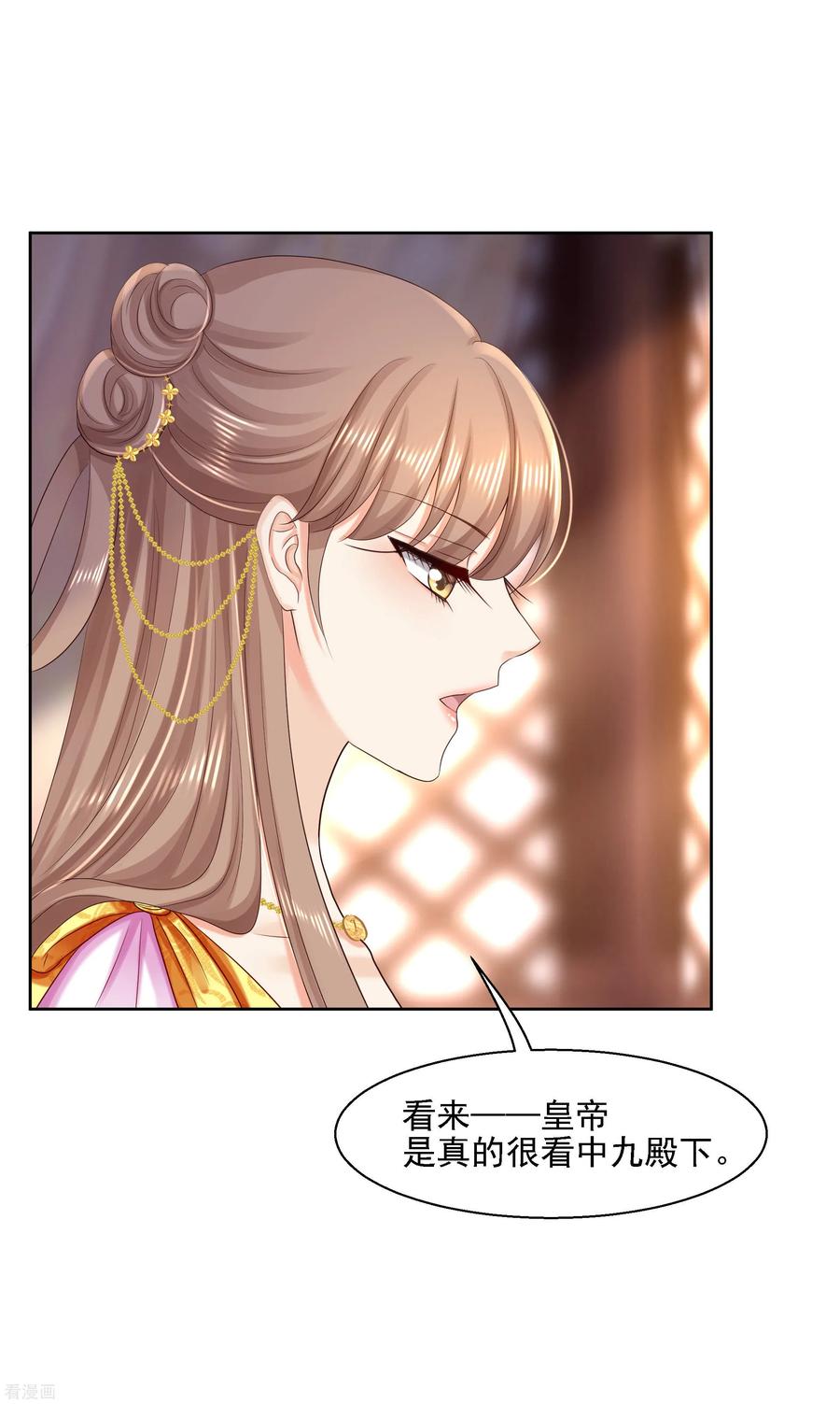 第84话成亲-步步毒谋：血凰归来-二次元动漫 仟绘动漫（第12张）