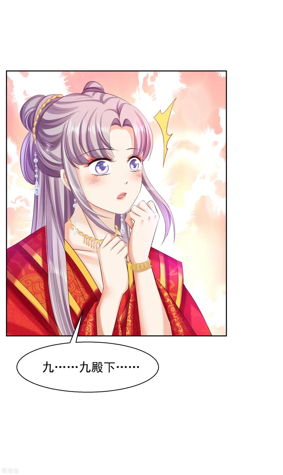 第84话成亲-步步毒谋：血凰归来-二次元动漫 仟绘动漫（第22张）