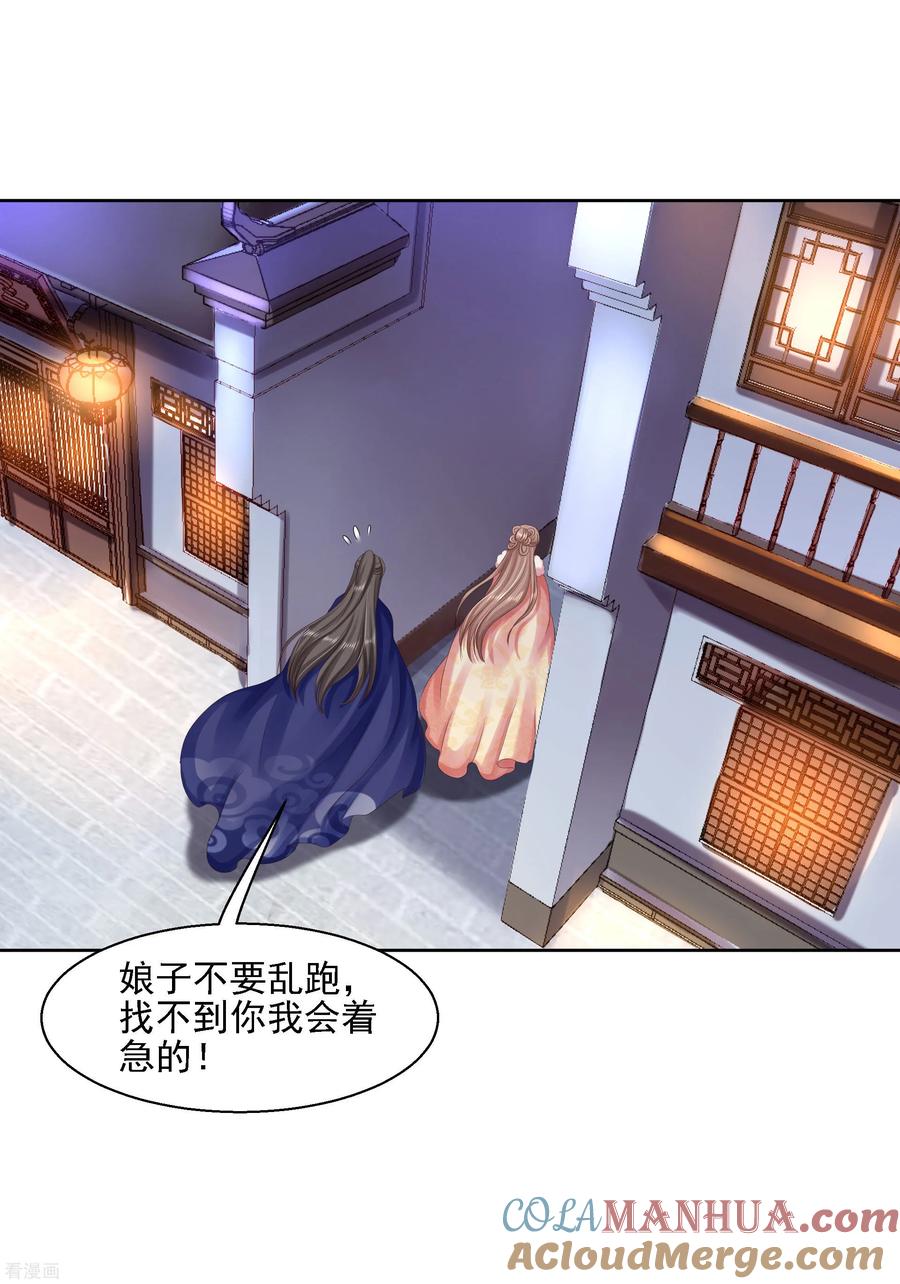 第84话成亲-步步毒谋：血凰归来-二次元动漫 仟绘动漫（第3张）