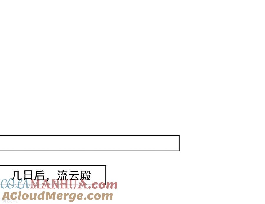 第84话成亲-步步毒谋：血凰归来-二次元动漫 仟绘动漫（第13张）