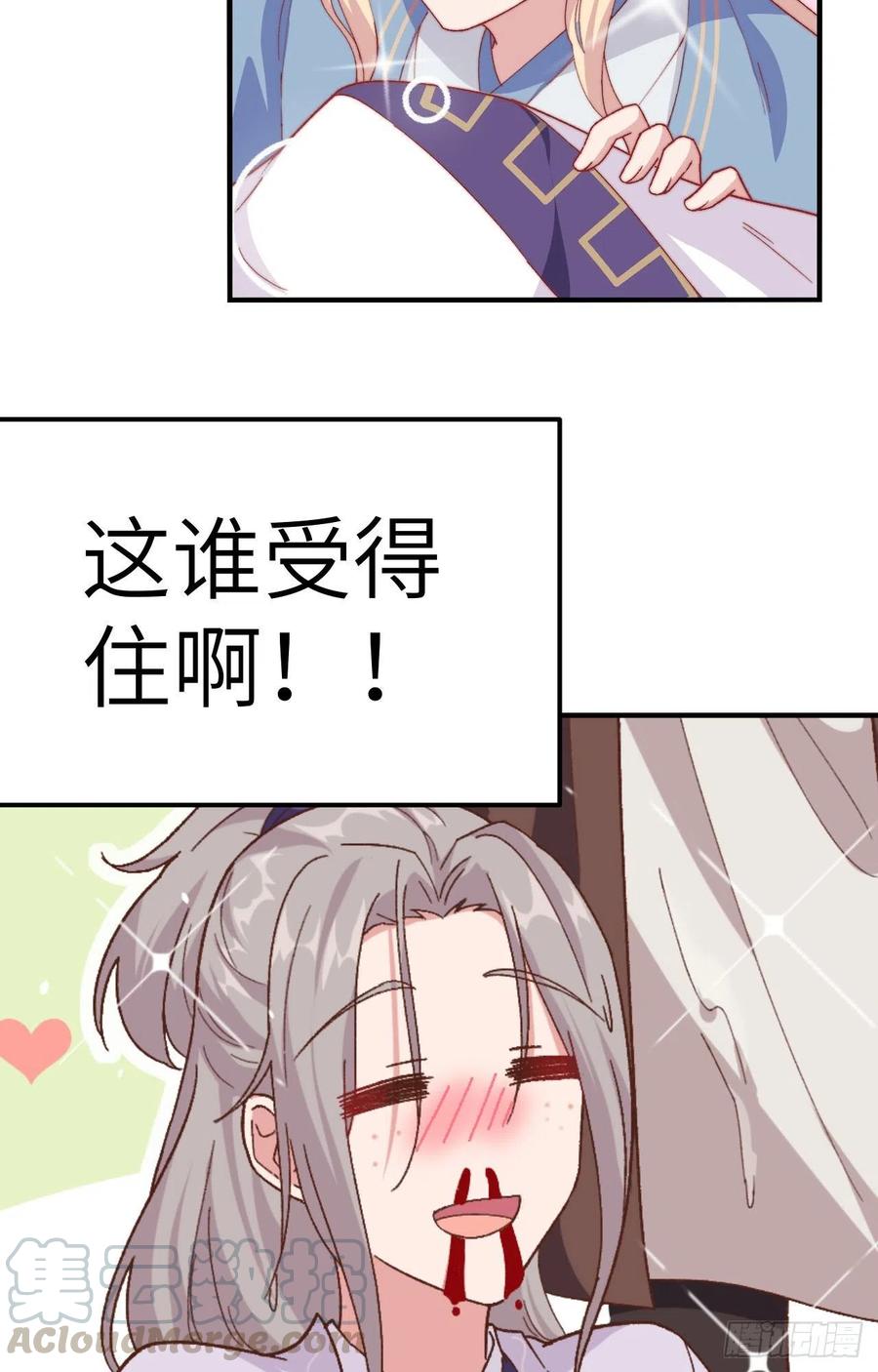 预告-开局四个美相公-青葶动漫（第7张）