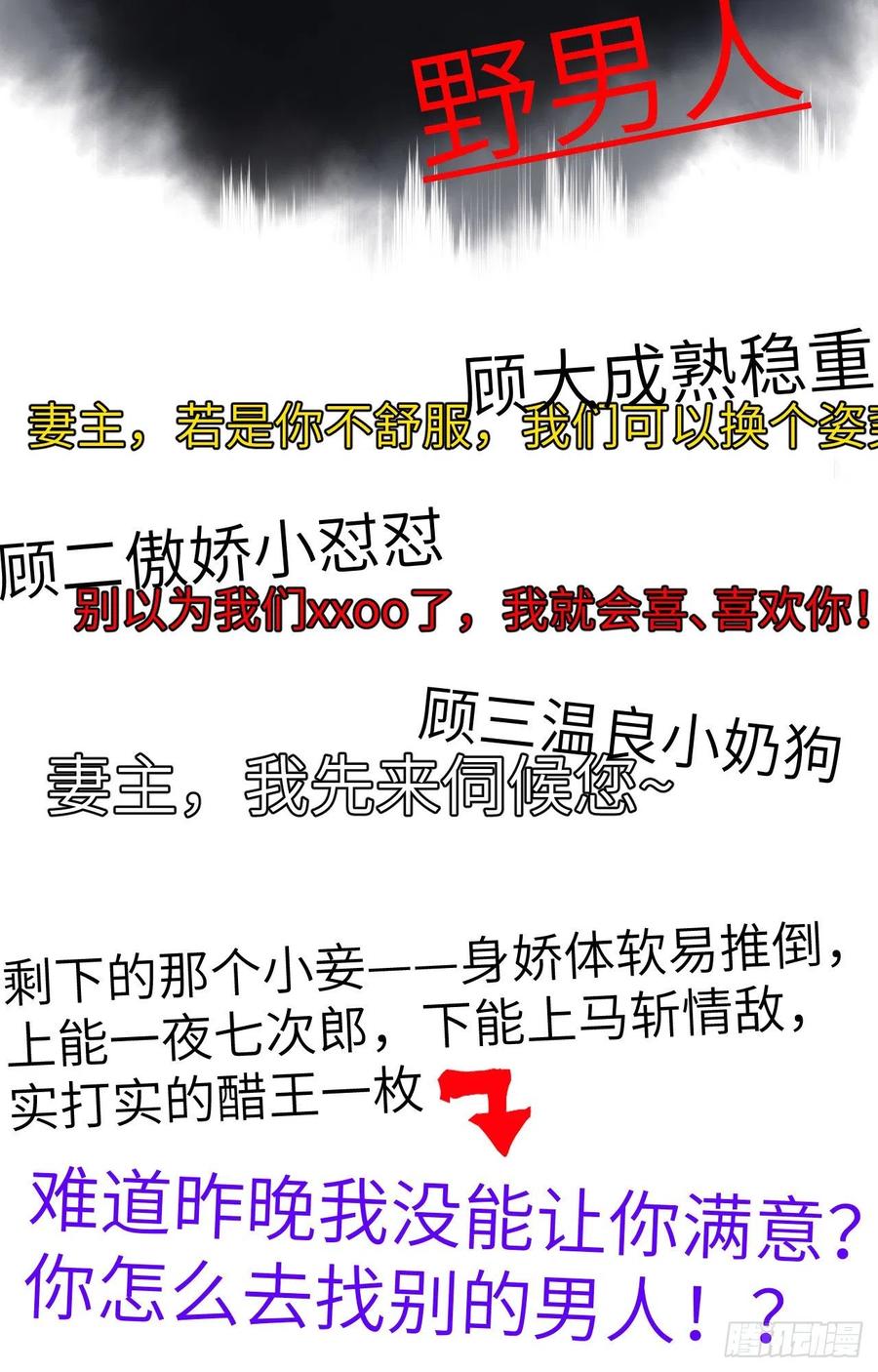 预告-开局四个美相公-青葶动漫（第4张）