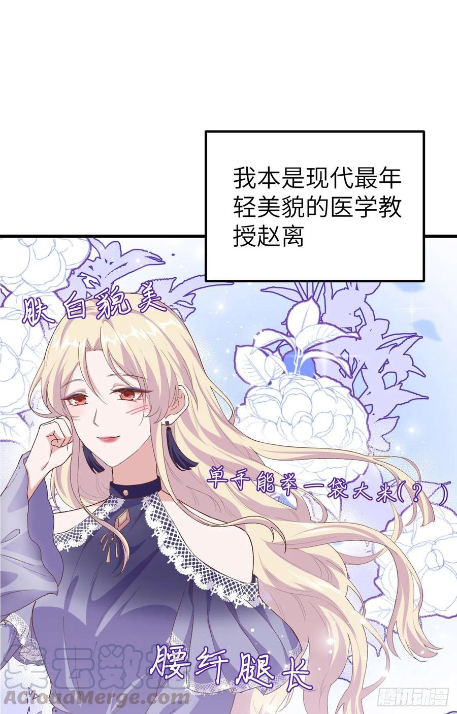 预告-开局四个美相公-青葶动漫（第1张）