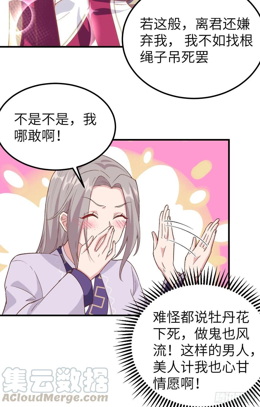 009这谁把持得住？-开局四个美相公-青葶动漫（第10张）
