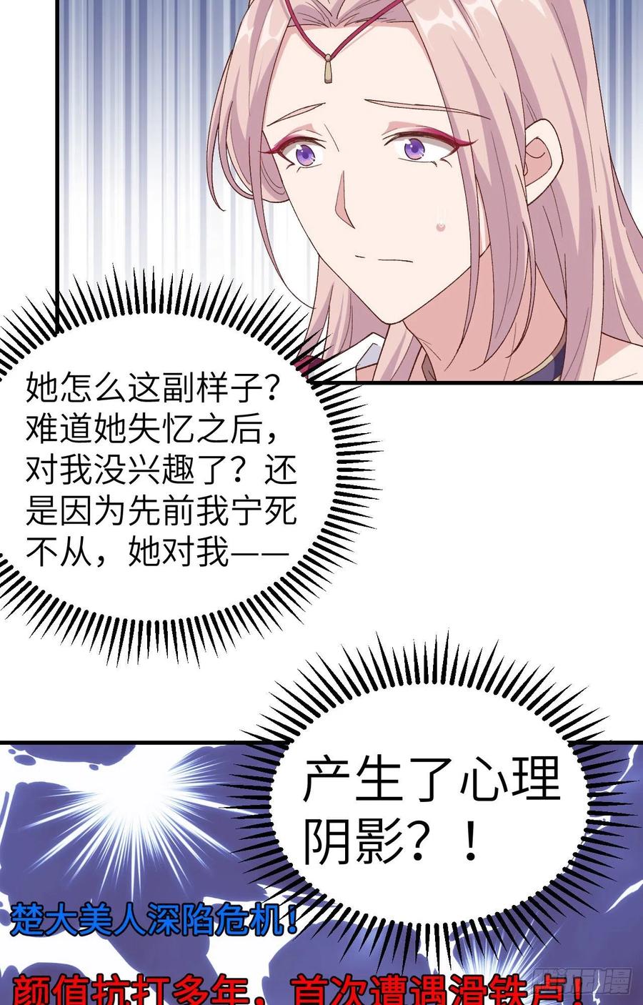 009这谁把持得住？-开局四个美相公-青葶动漫（第5张）