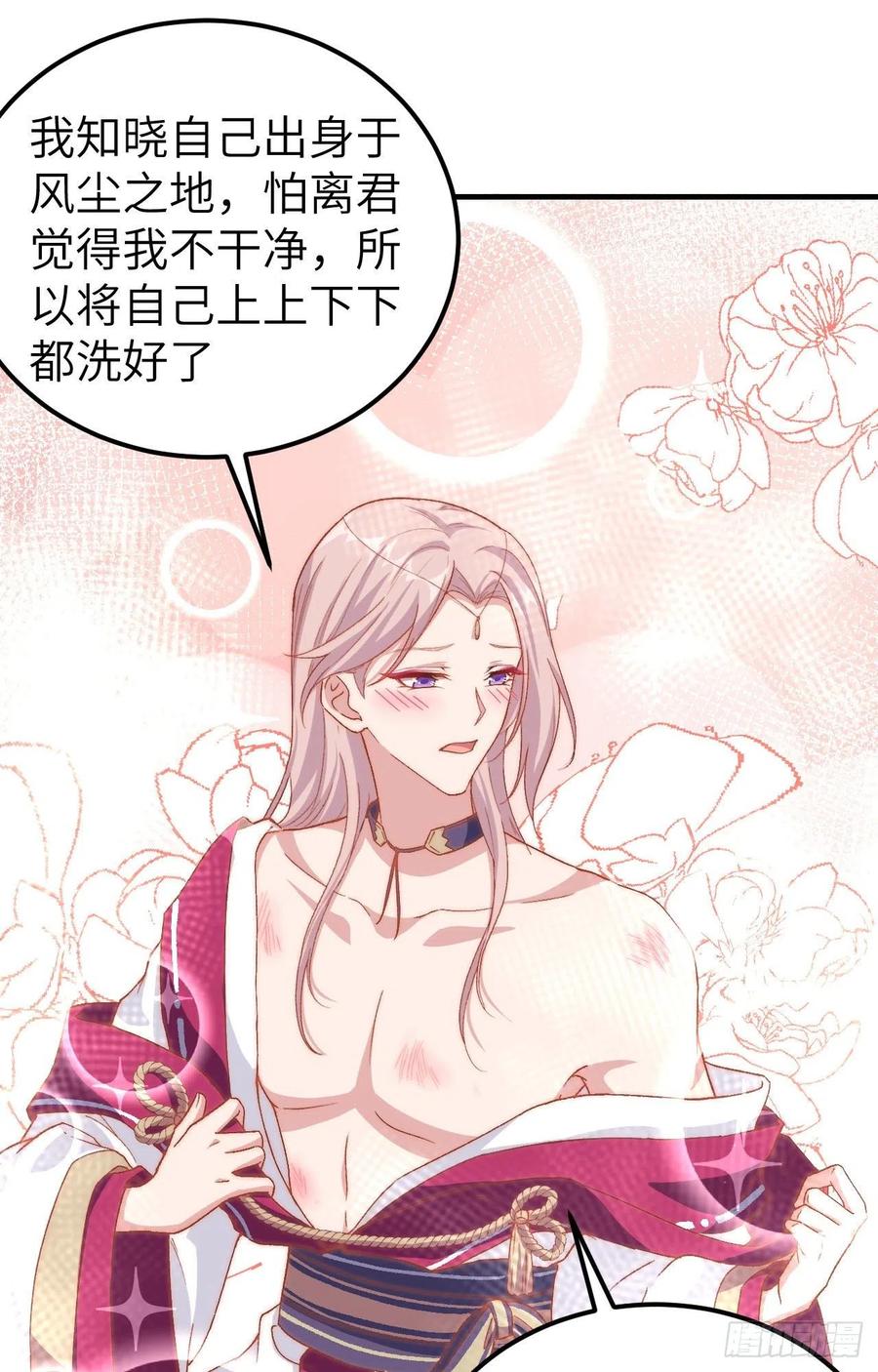 009这谁把持得住？-开局四个美相公-青葶动漫（第9张）