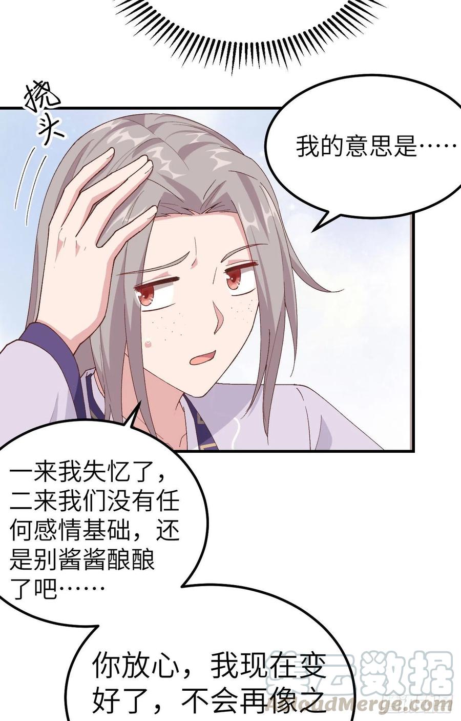 009这谁把持得住？-开局四个美相公-青葶动漫（第7张）