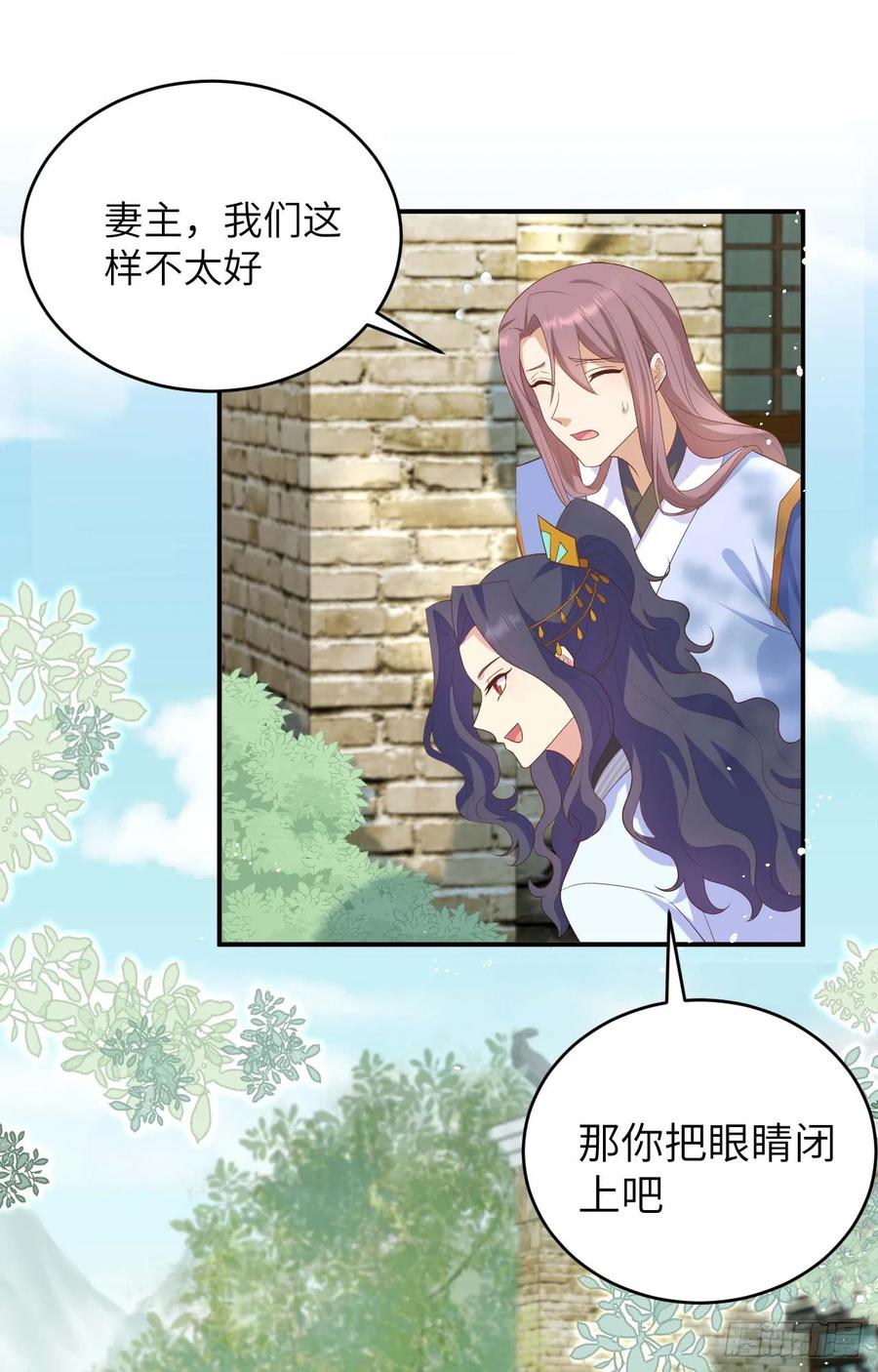 086杖打五十！-开局四个美相公-青葶动漫（第2张）