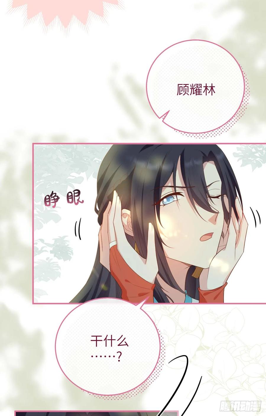 086杖打五十！-开局四个美相公-青葶动漫（第6张）