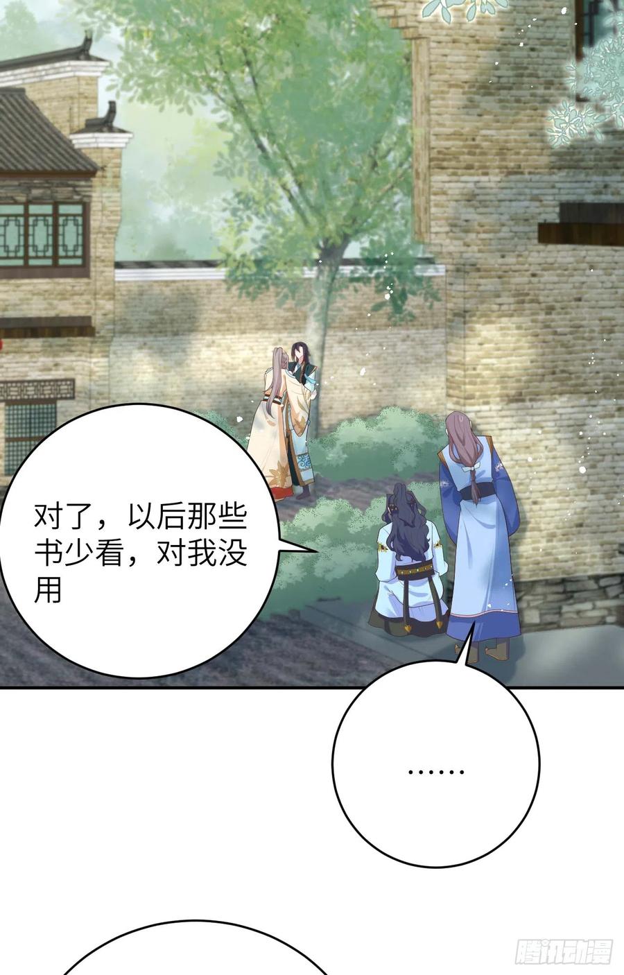 086杖打五十！-开局四个美相公-青葶动漫（第3张）