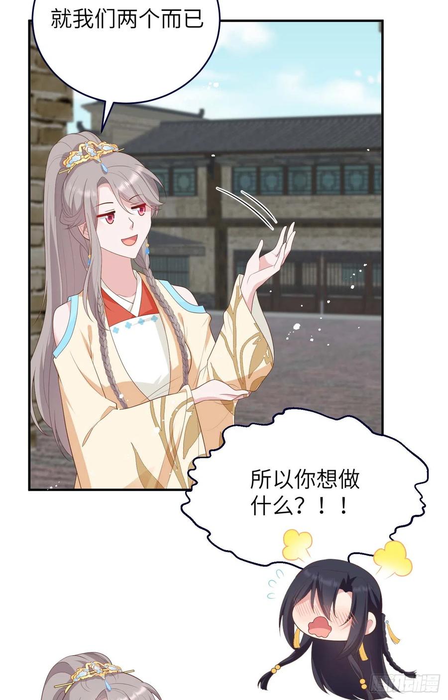 086杖打五十！-开局四个美相公-青葶动漫（第14张）