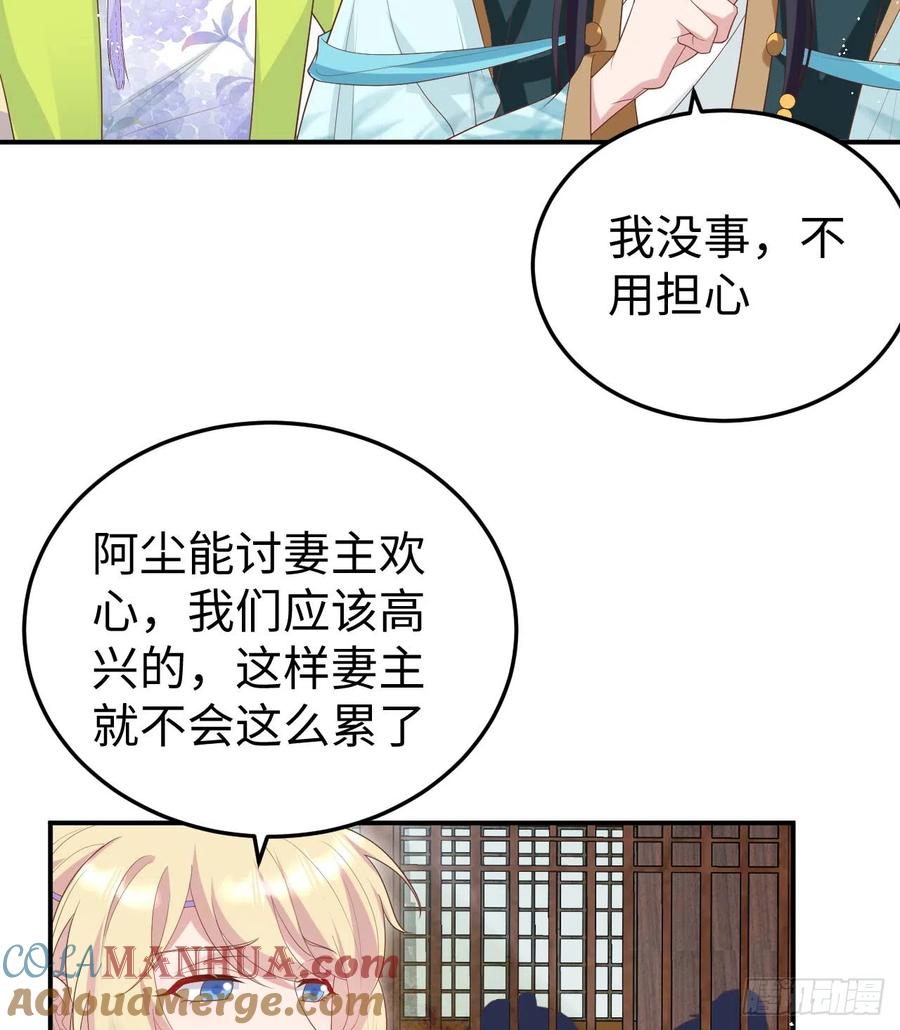 087安排得明明白白！-开局四个美相公-青葶动漫（第7张）