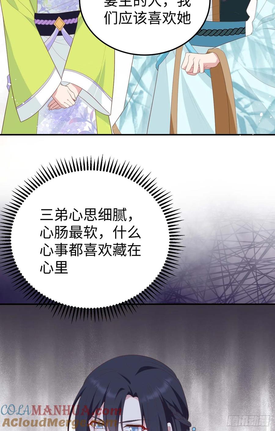 087安排得明明白白！-开局四个美相公-青葶动漫（第10张）