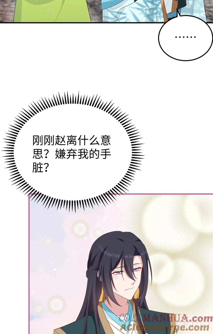 087安排得明明白白！-开局四个美相公-青葶动漫（第4张）