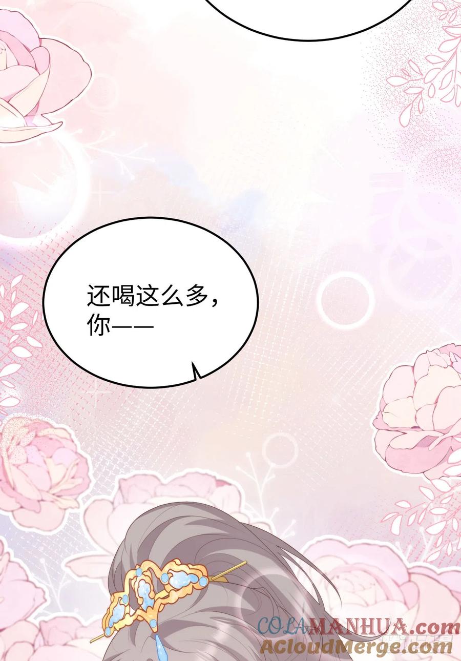 088昔年之事-开局四个美相公-青葶动漫（第4张）