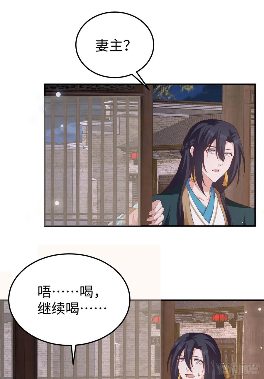 088昔年之事-开局四个美相公-青葶动漫（第2张）